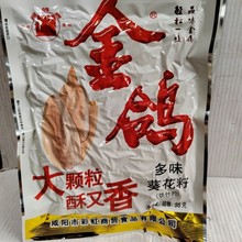 包邮金鸽瓜子多味葵花籽98g大颗粒批发坚果香炒货小零食瓜子