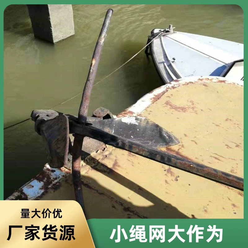 Порт Шэньчжэнь Хуэйчжоу Чжухай Шунде морской Железный якорь масляный забор распределение воды фиксированный якорь анти-Акула чистый противовес