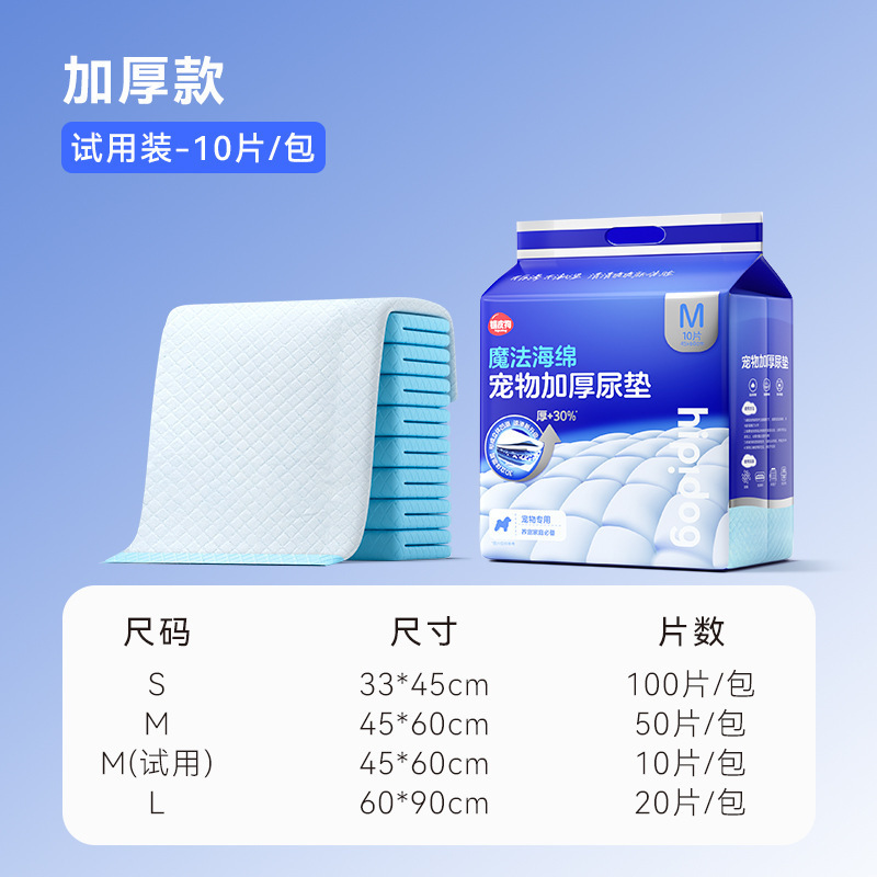Almohadillas para pañales desechables para perros transfronterizos, pañales para perros pequeños y medianos, papel absorbente de orina de peluche, pañales engrosados, almohadillas para pañales para mascotas