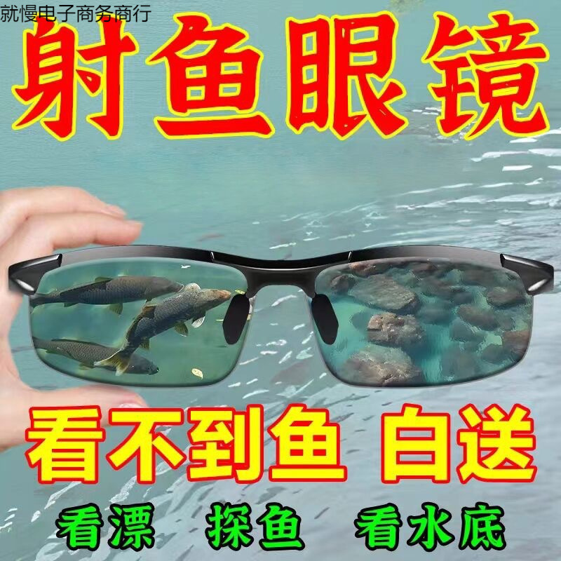 ドイツの技術ポータブル釣りポラライズドメガネ男性用高精細湖釣り魚観察魚観察水中|undefined