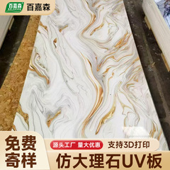 テレビ背景壁グループホテル KTV 魚のウロコ白無塗装ボード PVC ボード高光沢壁パネル模造大理石ボード UV ボード