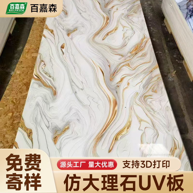 テレビ背景壁グループホテル KTV 魚のウロコ白無塗装ボード PVC ボード高光沢壁パネル模造大理石ボード UV ボード|undefined