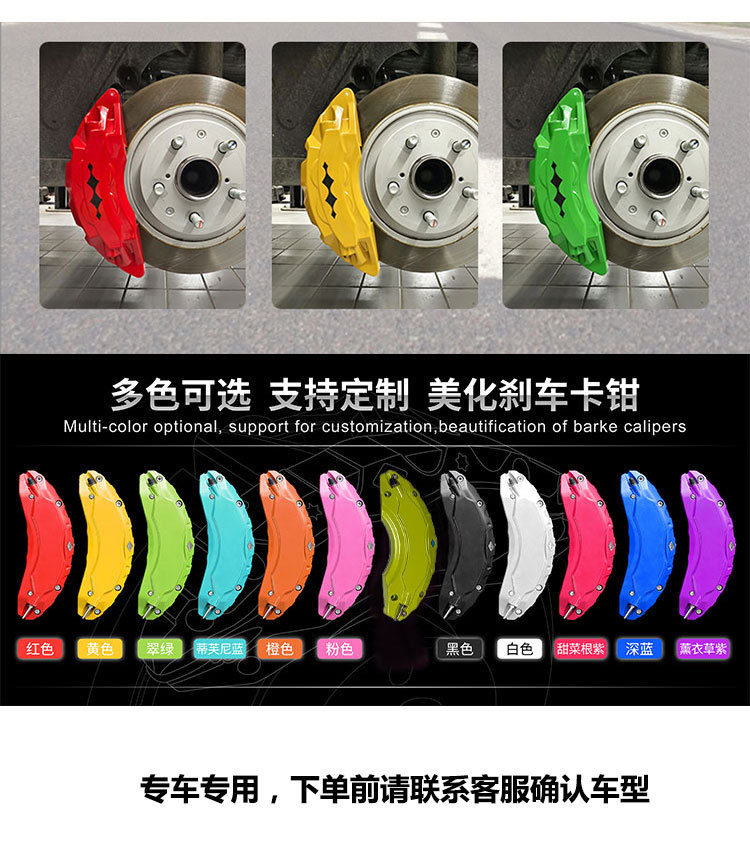 Suitable for Fangchengbao Titanium 7 brake caliper cover, Leopard 5 aluminum alloy decoration, Titanium 3 wheel hub modification and color change, BYD