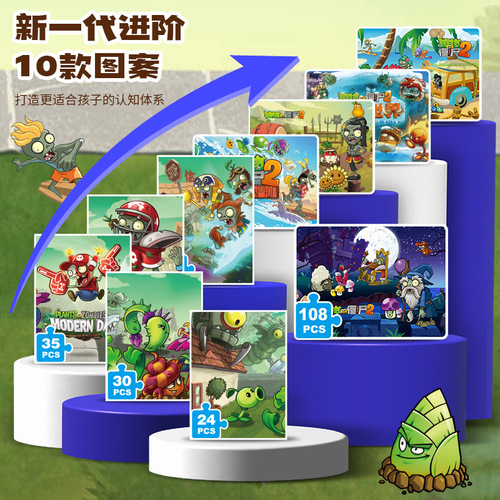 Genuine Plants vs. Zombies puzzle toys children's educational animation advanced flat puzzle 500 piece set