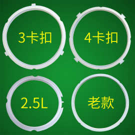 适用美的电压力锅密封圈4L5L6升配件电高压锅硅胶圈皮圈厂家批发