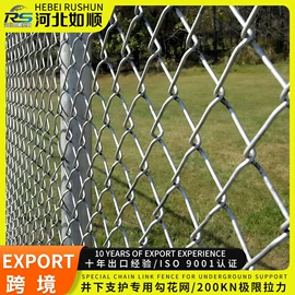 铁丝网;钢丝网;护栏网