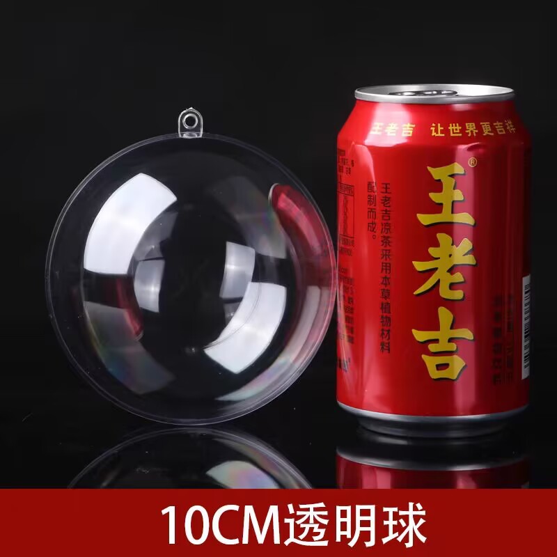 透明圆球10cm