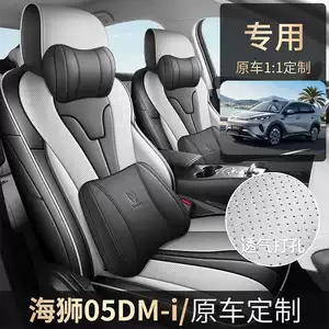 26 models of BYD Seal 05 DMI car seat covers, suitable for all seasons, with full coverage and breathable design