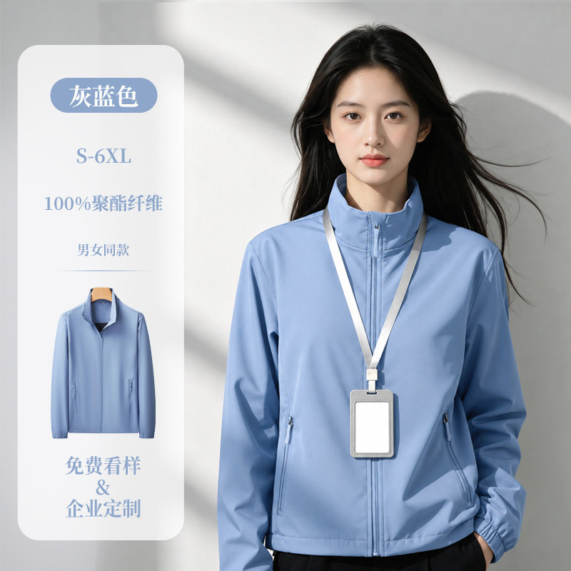 Tres impermeables ropa de asalto ropa de trabajo personalizada chaqueta de fábrica de reparación de automóviles chaqueta de otoño ropa de trabajo image 21