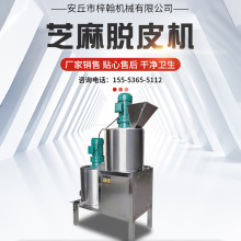 厂家批发芝麻脱皮分离机 自动芝麻去皮脱皮设备 芝麻脱皮机设备