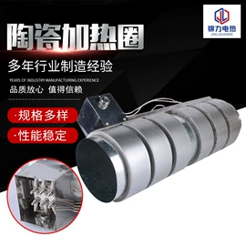 电热圈;电热/发热管;电热器