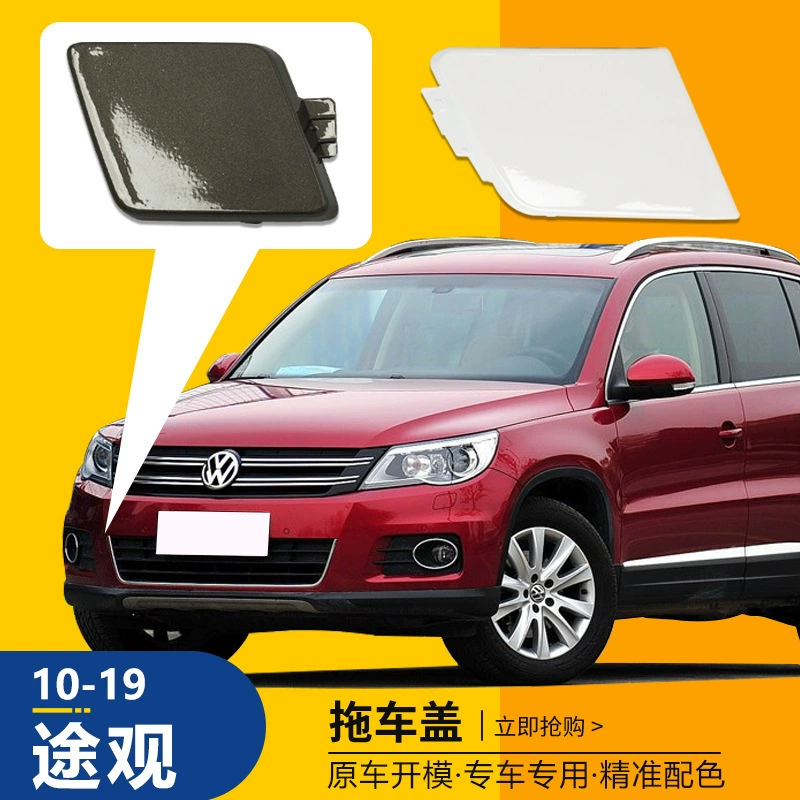 Подходит для 10-19 моделей Volkswagen Tiguan трейлер передний и задний бамперы передний и задний бамперы