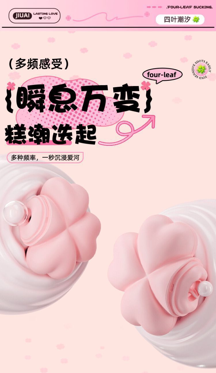 External Silicone Vibrator with App Control, Dual-Motor Clover Design, Adult Wellness Device — detail image 17