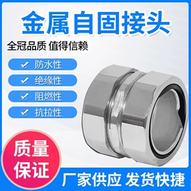 导线管及接头;绝缘套管