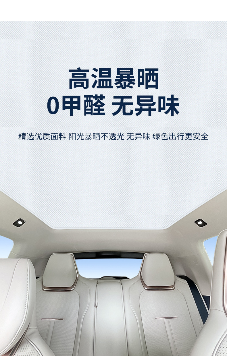 Suitable for krypton ZEEKR 001 007 009 7X electrostatic adsorption skylight heat insulation sunshade