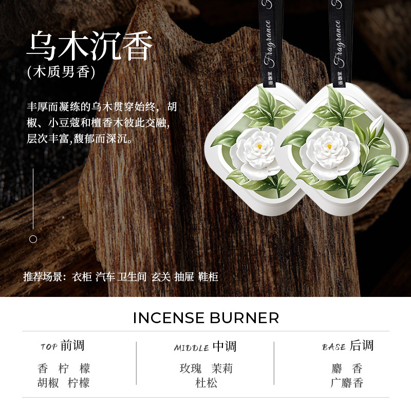 [9박스 권장, 1박스당 5위안]-[2박스, 남자아이들이 좋아해요! ] 흑단 침향(나무 남성 향수)