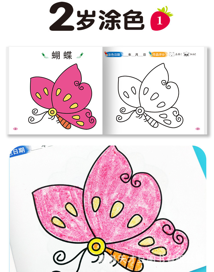 2345岁涂色