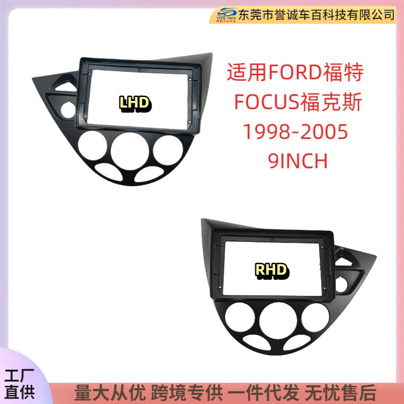 Suitable for 98-05 Ford Focus Android Central Control Navigation Panel Modification Audio Panel Suitable for 98-05 Ford Focus Android Central Control Navigation Panel Modification Audio Panel