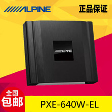 阿尔派PXE-640W-EL车载高音质6路音频处理器汽车音响改装DSP功放