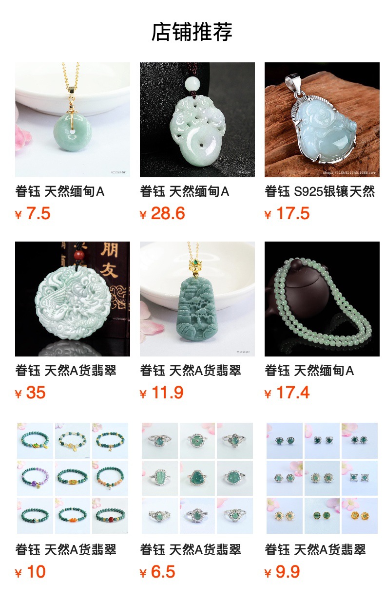 预览状态下无法点击,发布后,可点击跳转到对应的商品页面