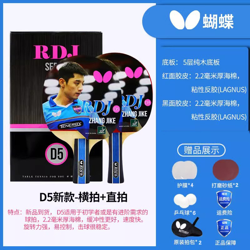 宇天蝶卓球ラケット公式卓球プロ級シングルラケット2星3星4星s 4|undefined