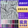 彩条人棉抱枕家纺绒布料