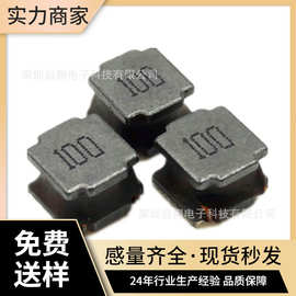 贴片电感磁胶屏蔽6.8UH电感器NR30156R8绕线电感电感线圈高精度