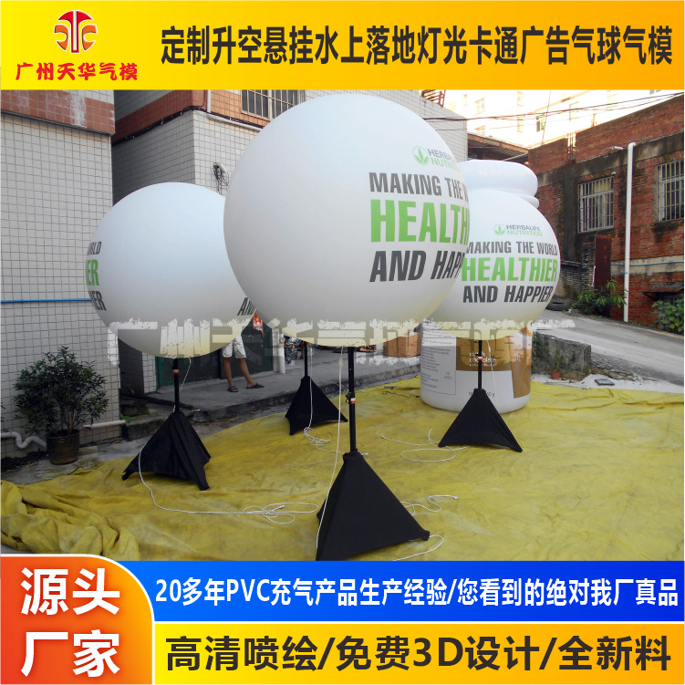 Fábrica al por mayor PVC cerrado soporte de gas bola luminosa soporte de luz LED bola guía bola soporte luminoso bola