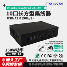 10�ڼ�����һ��10USB3.0�Pӛ��̨ʽ�CUSB�UչHUB�־�����ӿ�