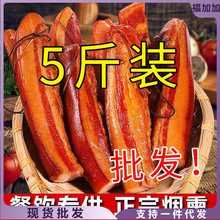 腊肉湖南产农家自制湘西柴火烟熏咸肉五花肉非四川贵州腌肉腊肠