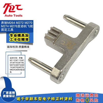 M274 timing tool M260: Mühərrik alətləri - special-flywheel-fixing-tool
