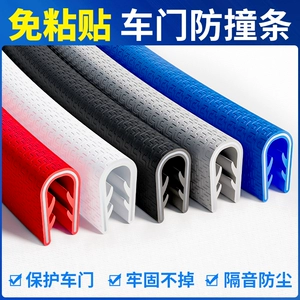 Avtomobil Qapısı Toqquşma Əleyhinə Zolaq Universal Qapı Kənarı Qoruyucu Zolaq
