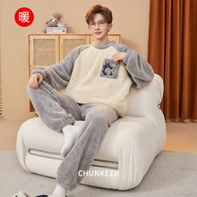 长毛绒睡衣男秋冬季套头圆领可外穿韩版加绒休闲家居服珊瑚绒套装