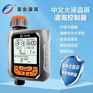 Home Courtyard Garden Watering Device Large Screen Automatic Flower Watering Device Gardening Garden Timed Irrigation Flower Watering Artifact
