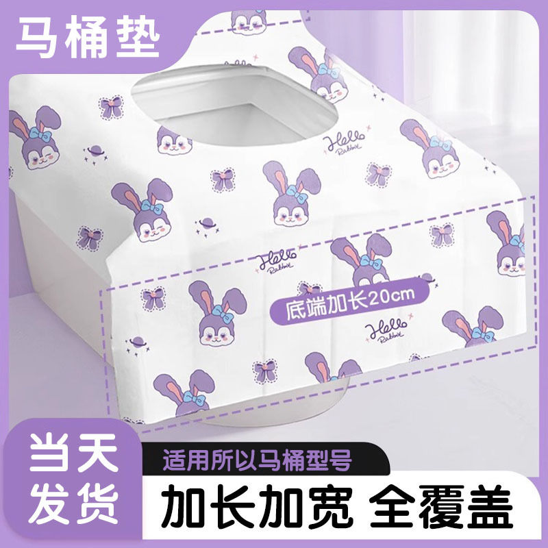 Disposable Extended and Widened Purple Rabbit Toilet Seat Cover for Travel and Hotel, Portable to Prevent Cross Infection, Postpartum Toilet Seat Cover