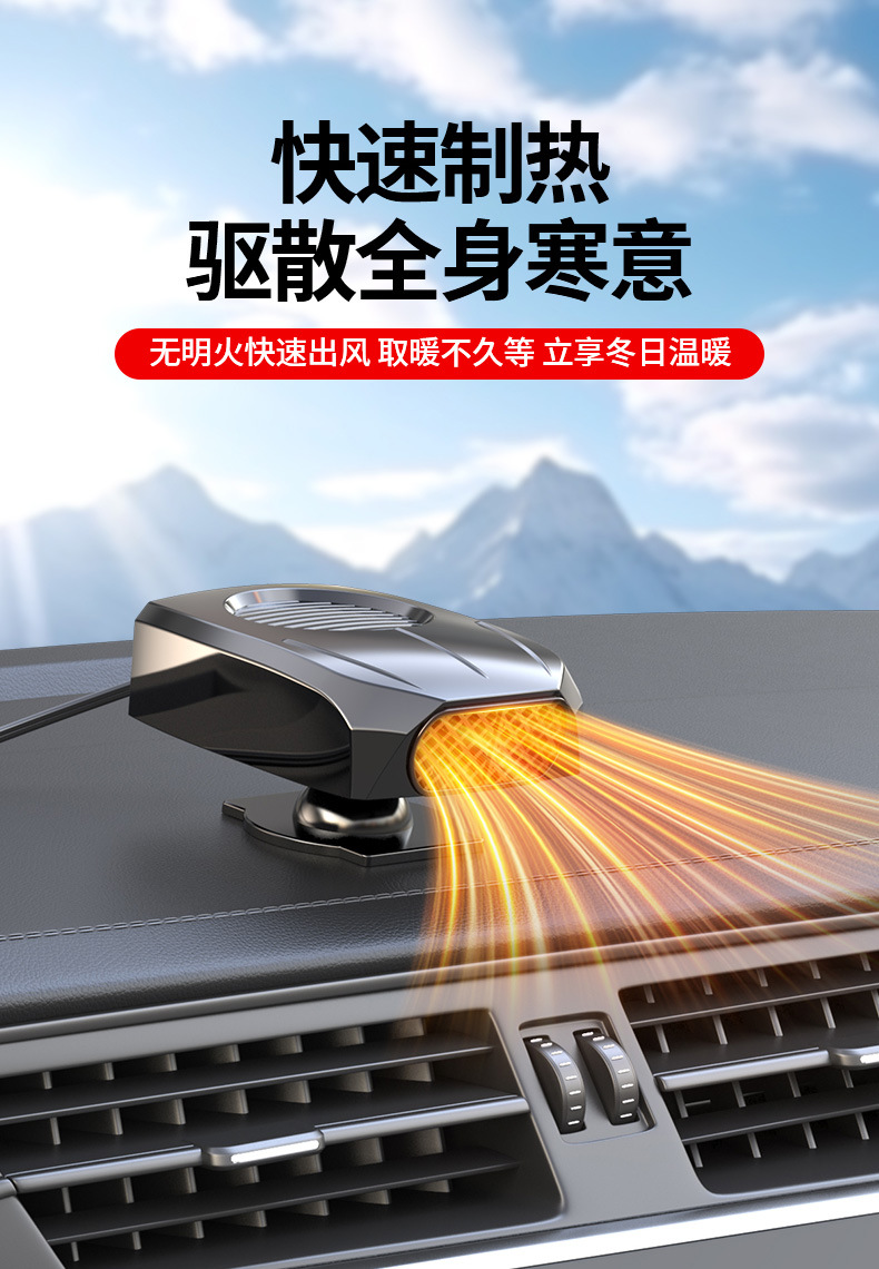 Car Heater New Car Heater 12V24V Winter Car Heating Fan Front Heating Artifact