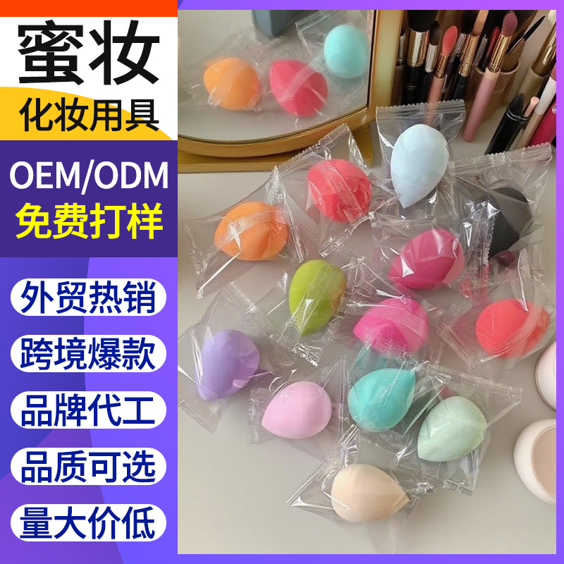 Gota de agua inclinada esponja polvo de maquillaje huevo grande huevo de maquillaje seco y húmedo doble uso embalaje independiente no comer polvo huevo de maquillaje
