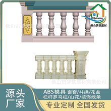 欧式阳台护栏围栏杆别墅模板菱形款加高墩子磨具水泥花圃扶手模具