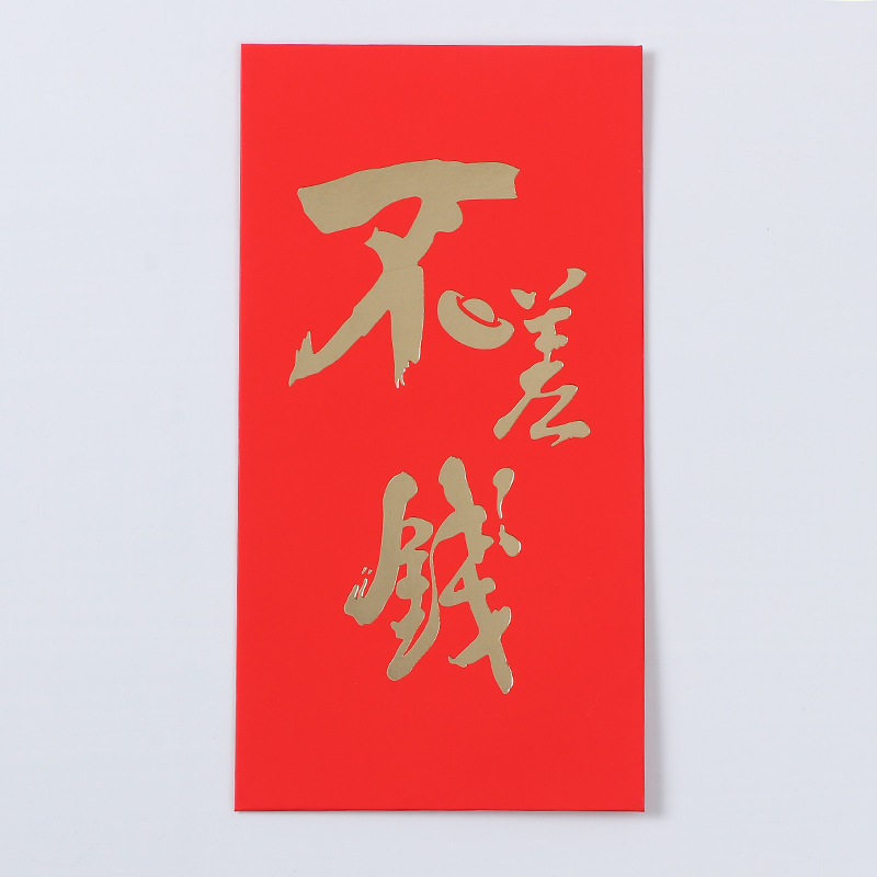 箔押しロゴ中国式赤包結婚祝いは、結婚祝いの結婚祝いに結婚して、旧正月のお年玉の利益はメーカー卸売りである|undefined