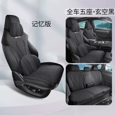 Four Seasons Pad, model is suitable for 2025 - xuan-kong-black-memory-foam-version-ckx-seal