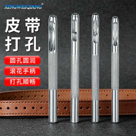 含税皮具腰带打孔圆冲 皮革空心打孔器 高硬度打眼冲子镀锌工具