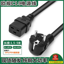 �WҎ16A�M��Ʒ��β C19����PDU�������Դ��1.5/2.5ƽ�����~��