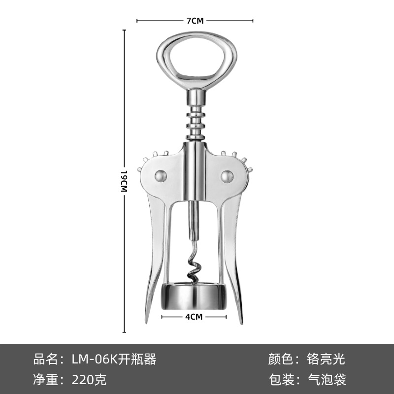 LM-06K 병따개 크롬