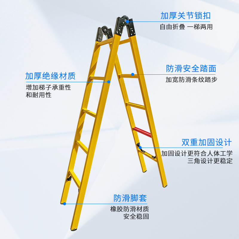 电力绝缘梯玻璃钢人字绝缘梯绝缘梯子直销电工关节梯多功能伸缩梯