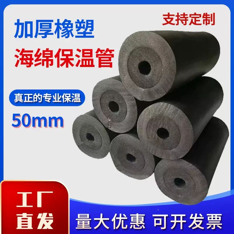 【定制加厚可裁段】橡塑保温管套开口自粘防冻铝箔隔热水管保温棉