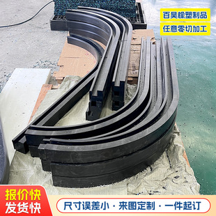 Ultra-High Molecular Weight Polyethylene Processing Parts, Special-Shaped Parts, Mc Nylon Wear-Resistant, Corrosion-Resistant, Self-Lubricating Processing Parts