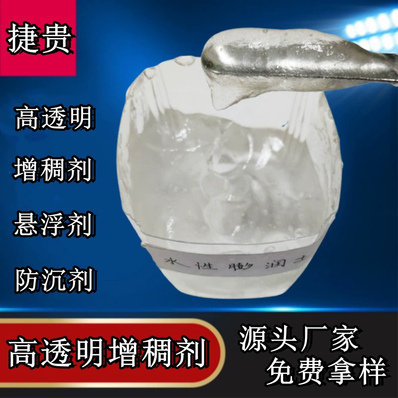 Органический набухший водный слой покрытия загуститель суспендирующий модифицированный бентонит Органический монтмориллонит порошок