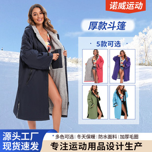 In stock fleece-lined thick long sleeve warm changing bathrobe Beach surfing swimming snorkeling thick windproof cloak bathrobe