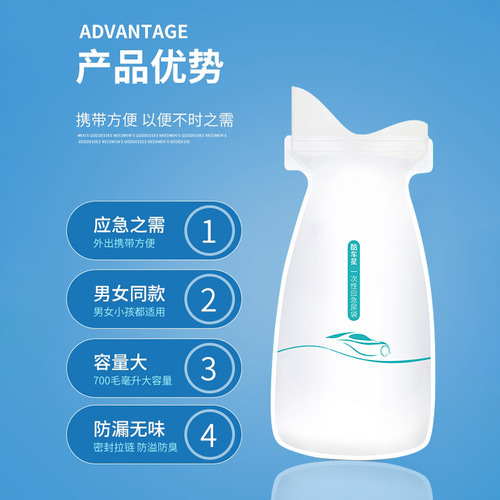 Cool car star emergency urine bag, car portable urinal urine bag, car unisex travel convenience urine bag