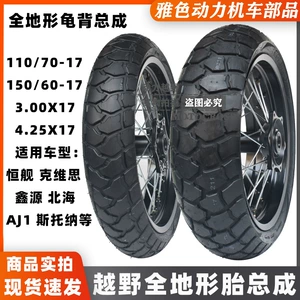 Hengjian Hava Soyuduculu Kevius K16 K18 Off-Road Motosiklet Modifikasiyalı Ön 110 Arxa 150